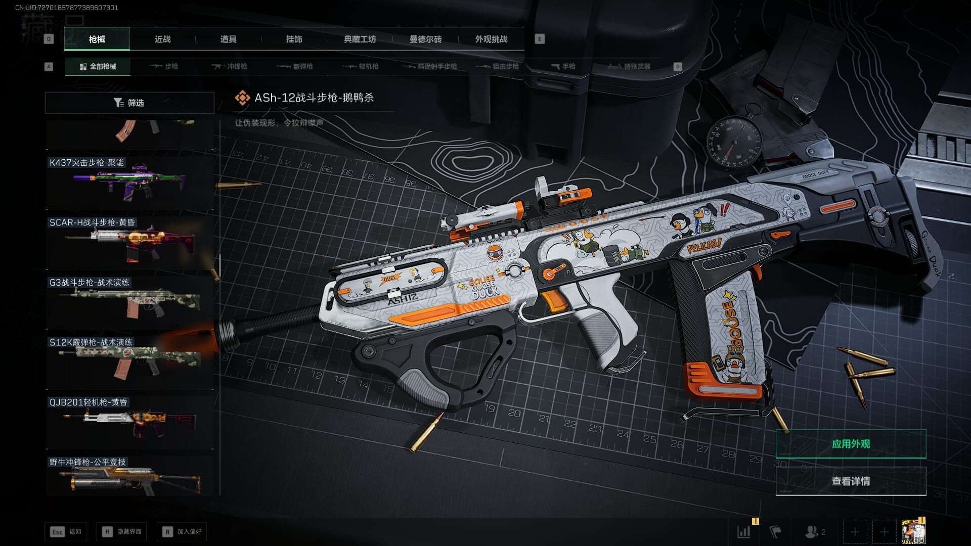 SJZQM384095三角洲行动账号详情图39 SJZQM384095三角洲行动账号详情图39