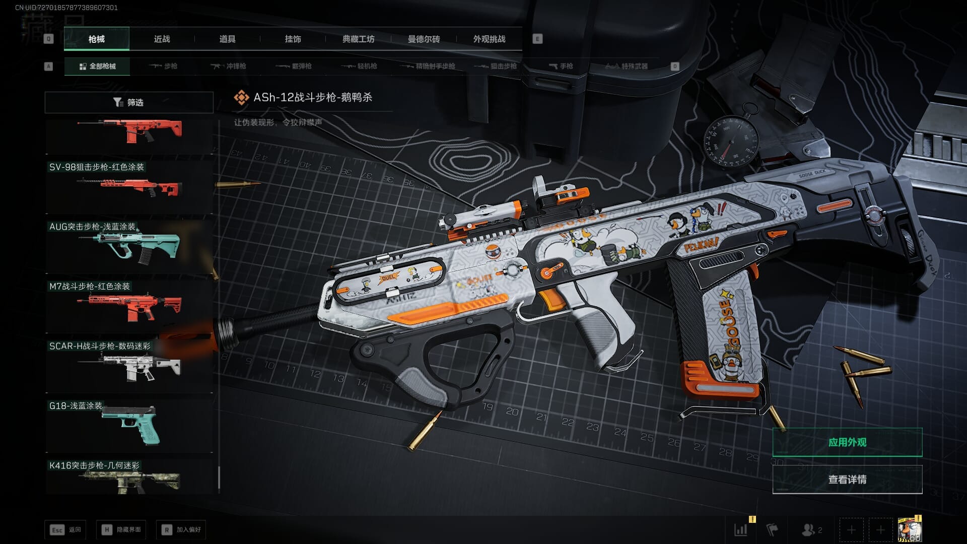 SJZQM384095三角洲行动账号详情图50 SJZQM384095三角洲行动账号详情图50