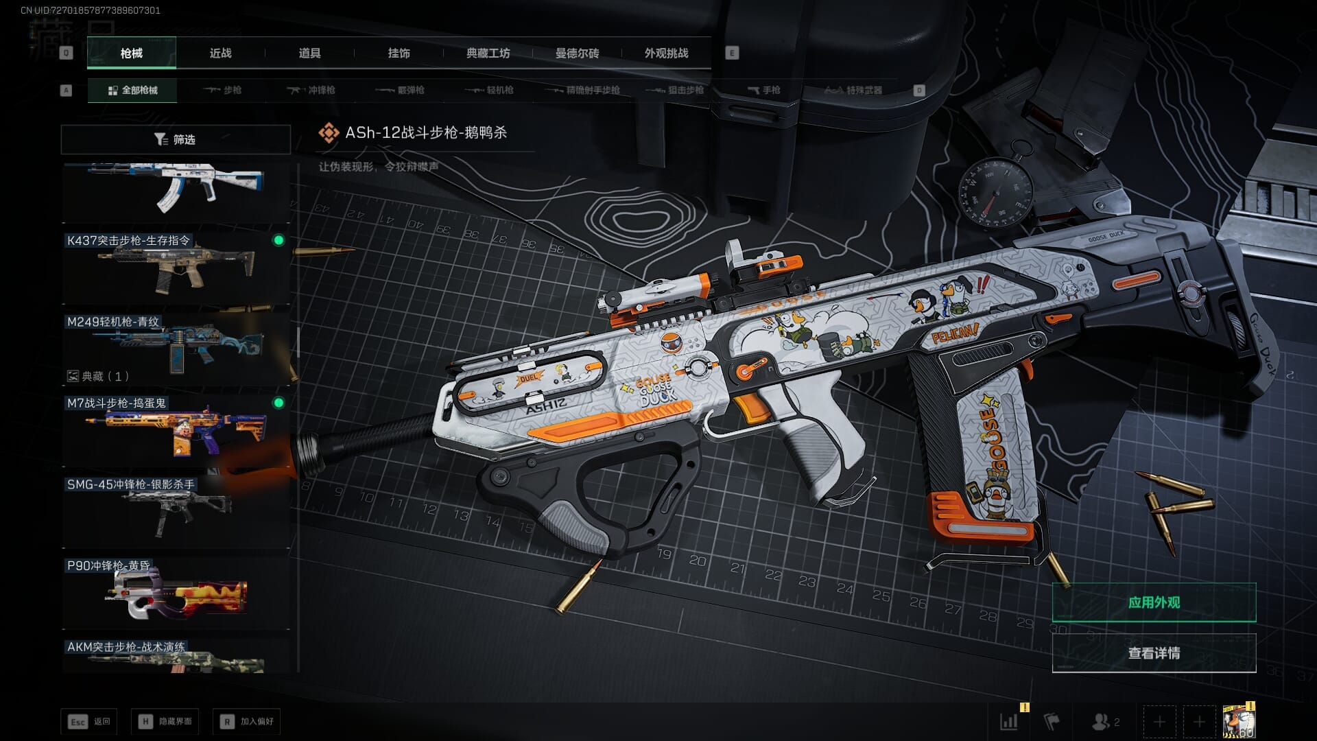 SJZQM384095三角洲行动账号详情图38 SJZQM384095三角洲行动账号详情图38