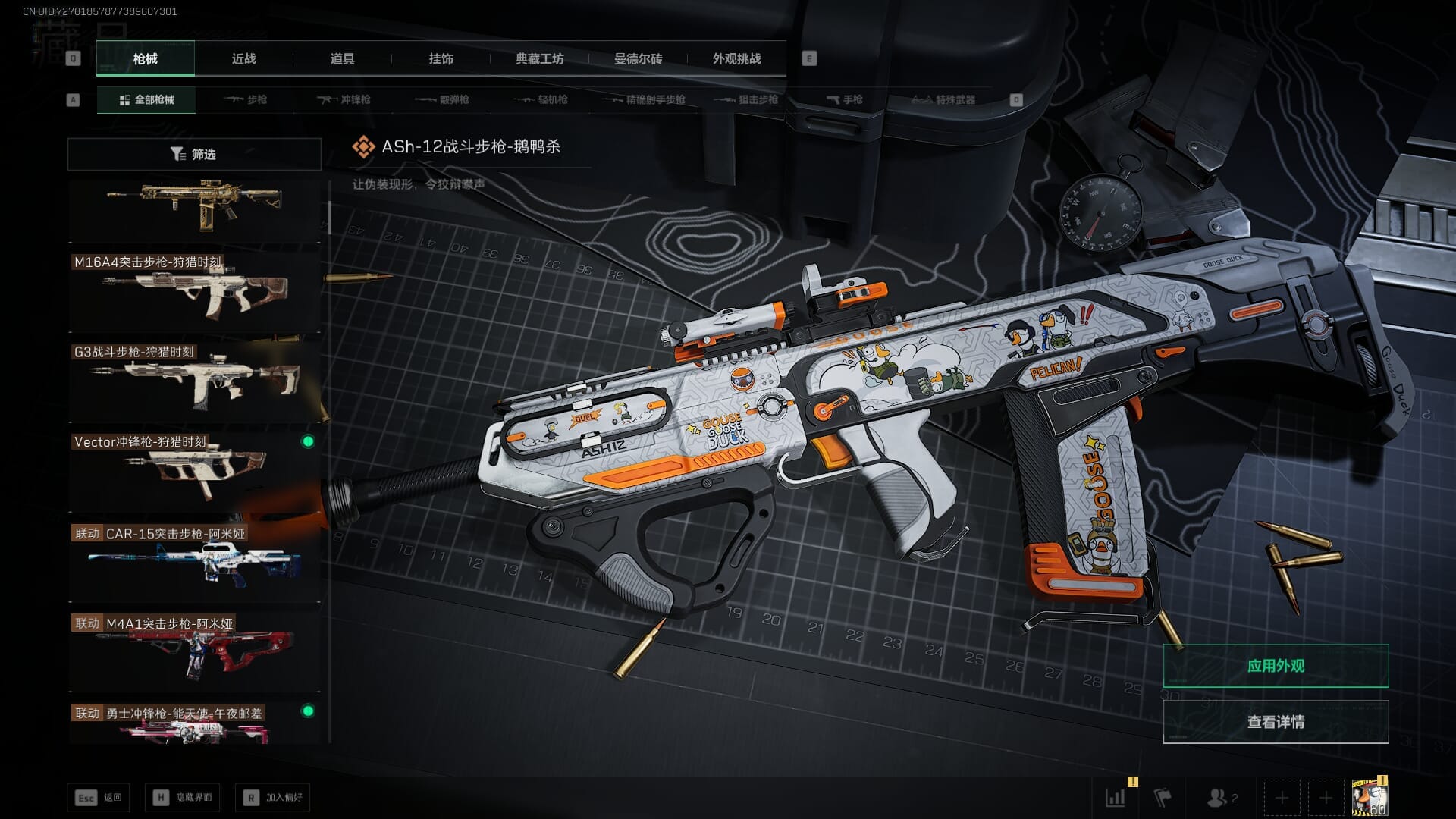 SJZQM384095三角洲行动账号详情图26 SJZQM384095三角洲行动账号详情图26