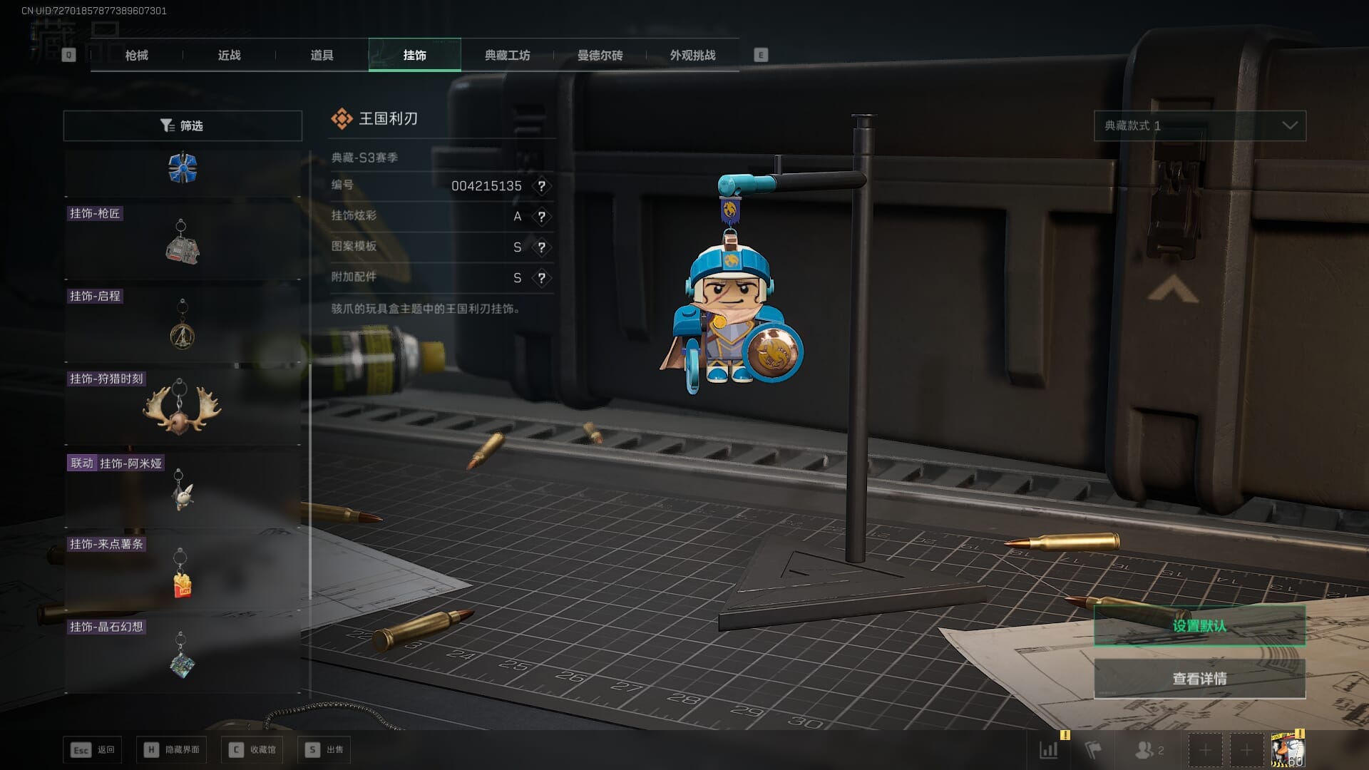 SJZQM384095三角洲行动账号详情图59 SJZQM384095三角洲行动账号详情图59