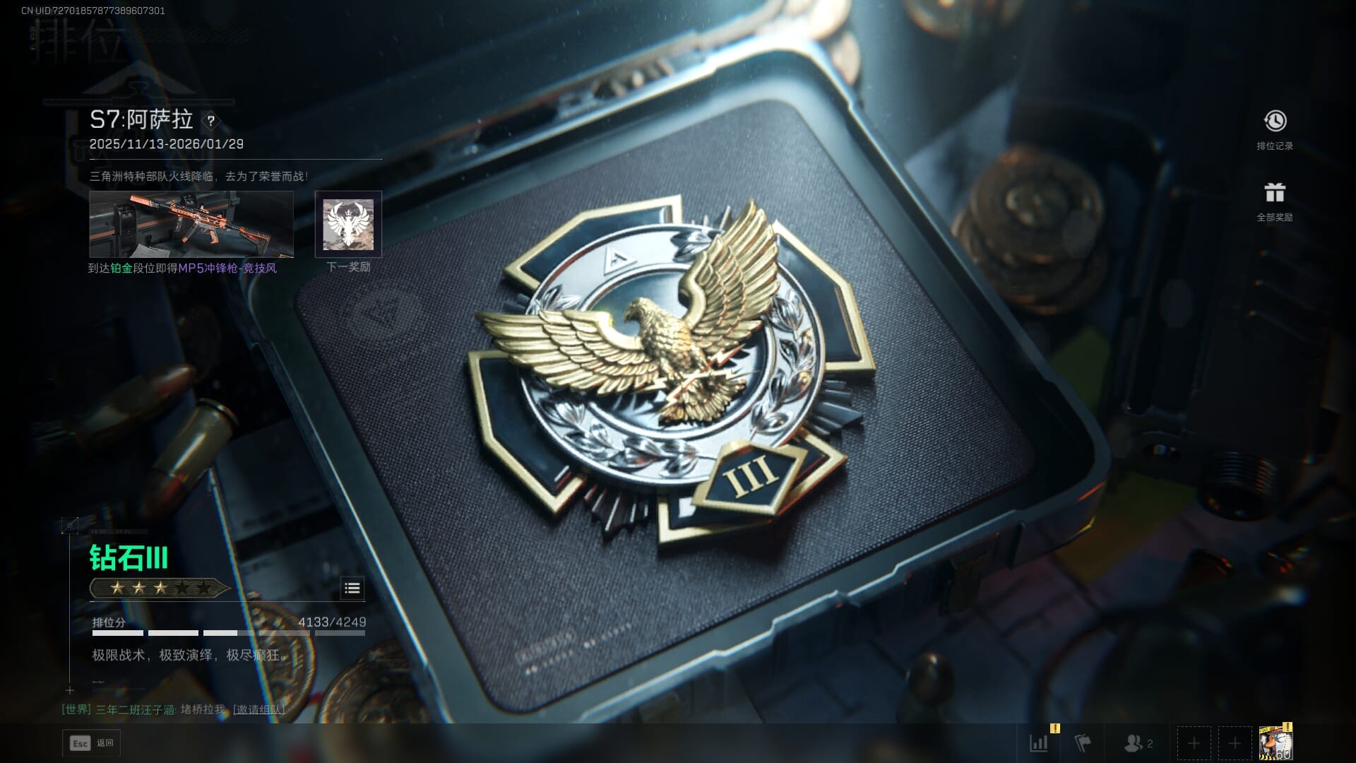 SJZQM384095三角洲行动账号详情图66 SJZQM384095三角洲行动账号详情图66