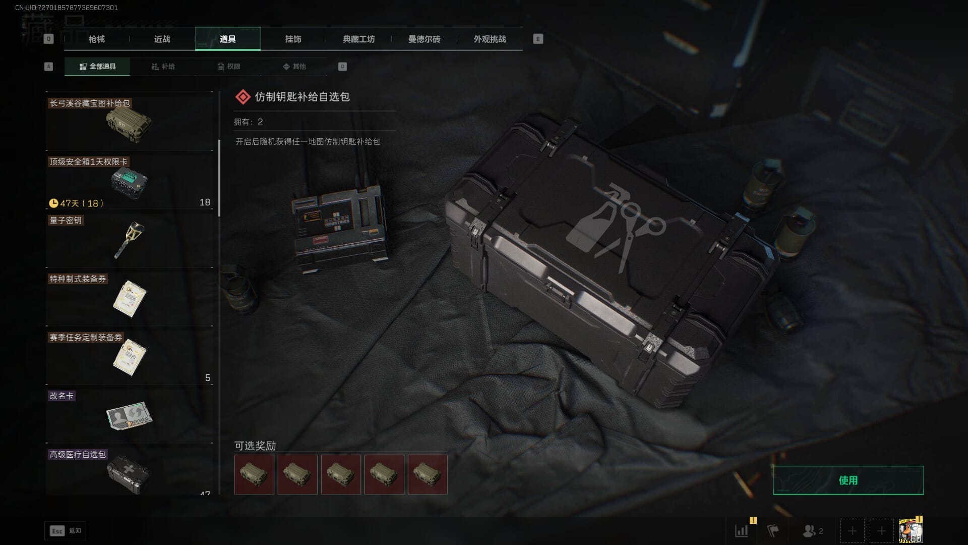 SJZQM384095三角洲行动账号详情图60 SJZQM384095三角洲行动账号详情图60