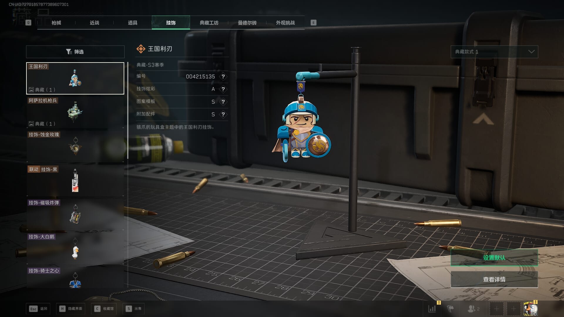 SJZQM384095三角洲行动账号详情图57 SJZQM384095三角洲行动账号详情图57