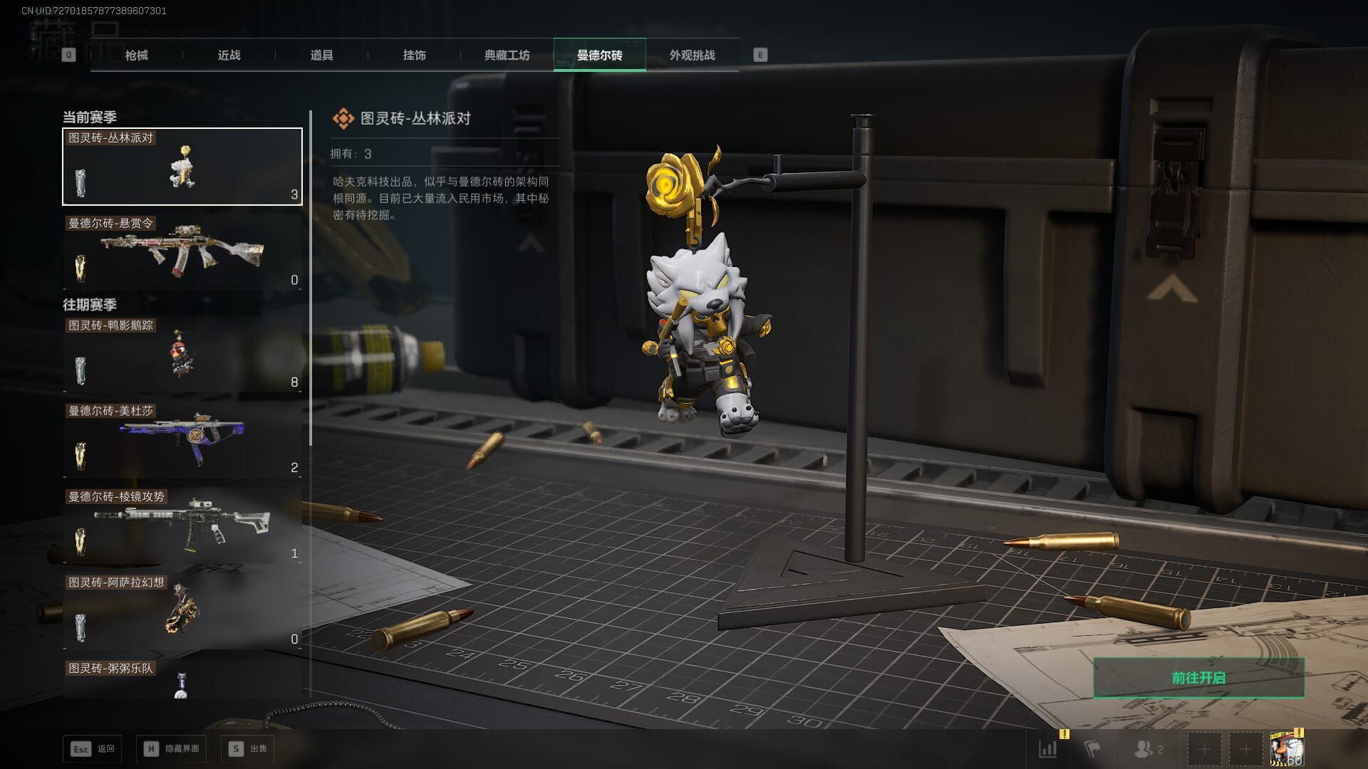 SJZQM384095三角洲行动账号详情图63 SJZQM384095三角洲行动账号详情图63