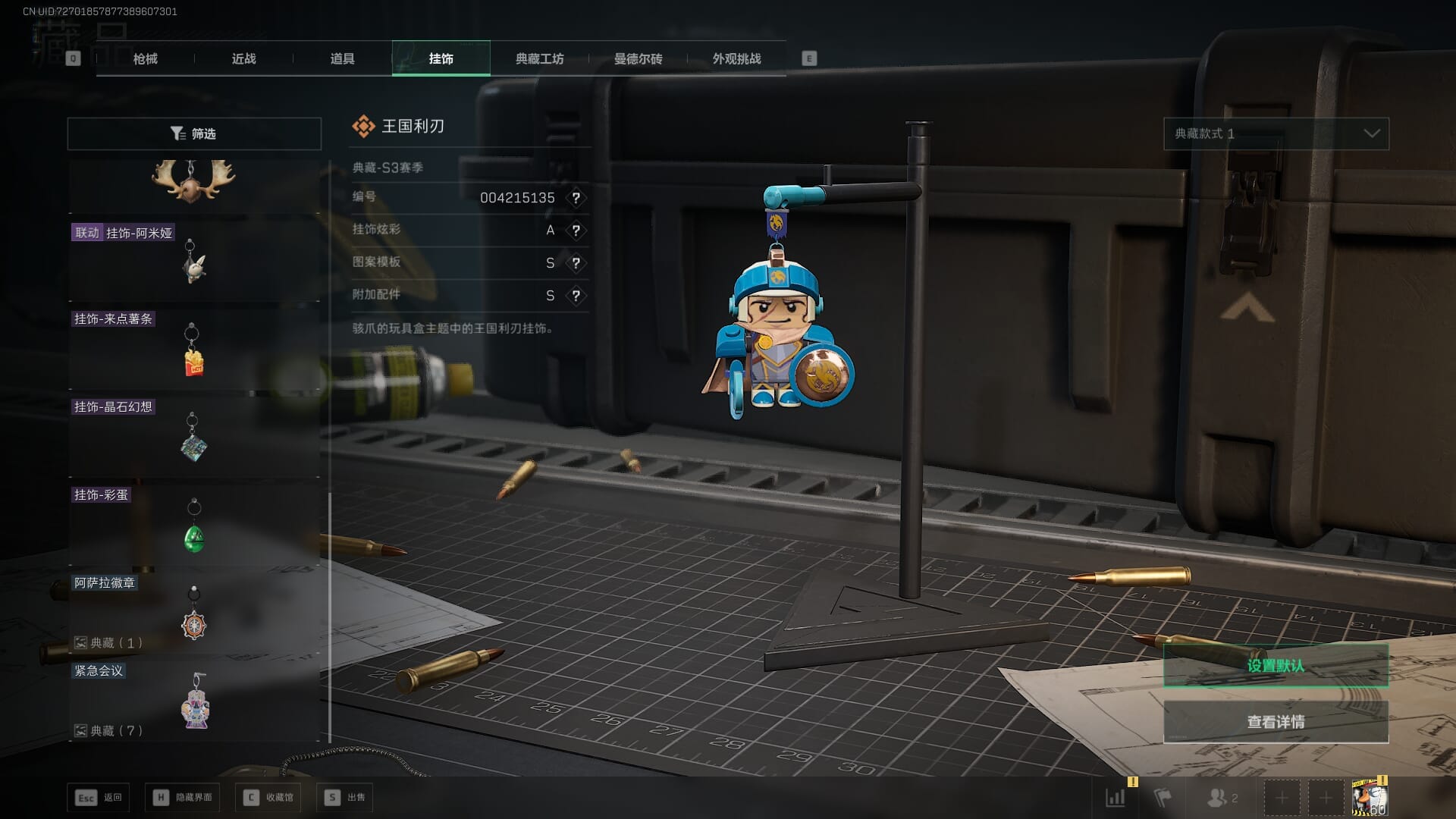 SJZQM384095三角洲行动账号详情图56 SJZQM384095三角洲行动账号详情图56