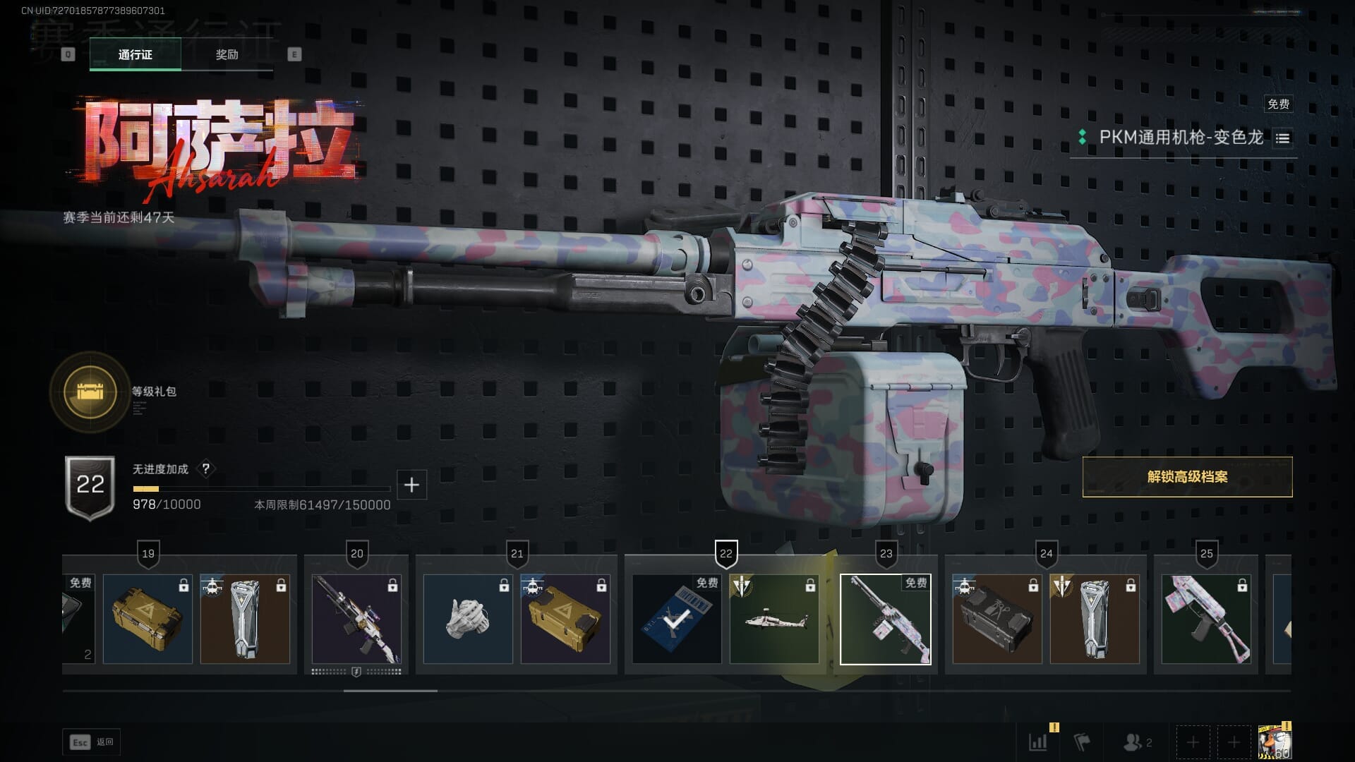 SJZQM384095三角洲行动账号详情图65 SJZQM384095三角洲行动账号详情图65