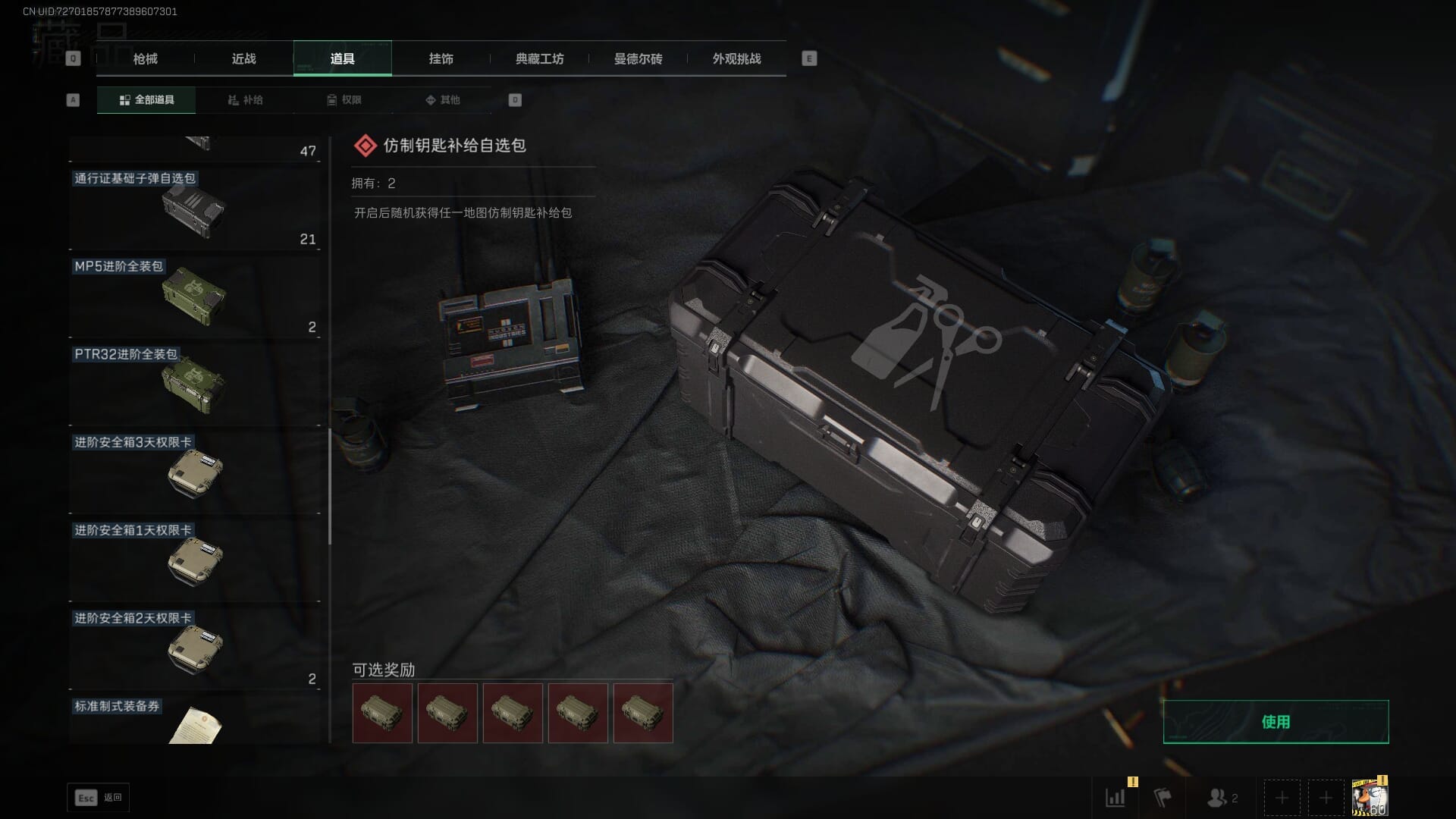 SJZQM384095三角洲行动账号详情图58 SJZQM384095三角洲行动账号详情图58