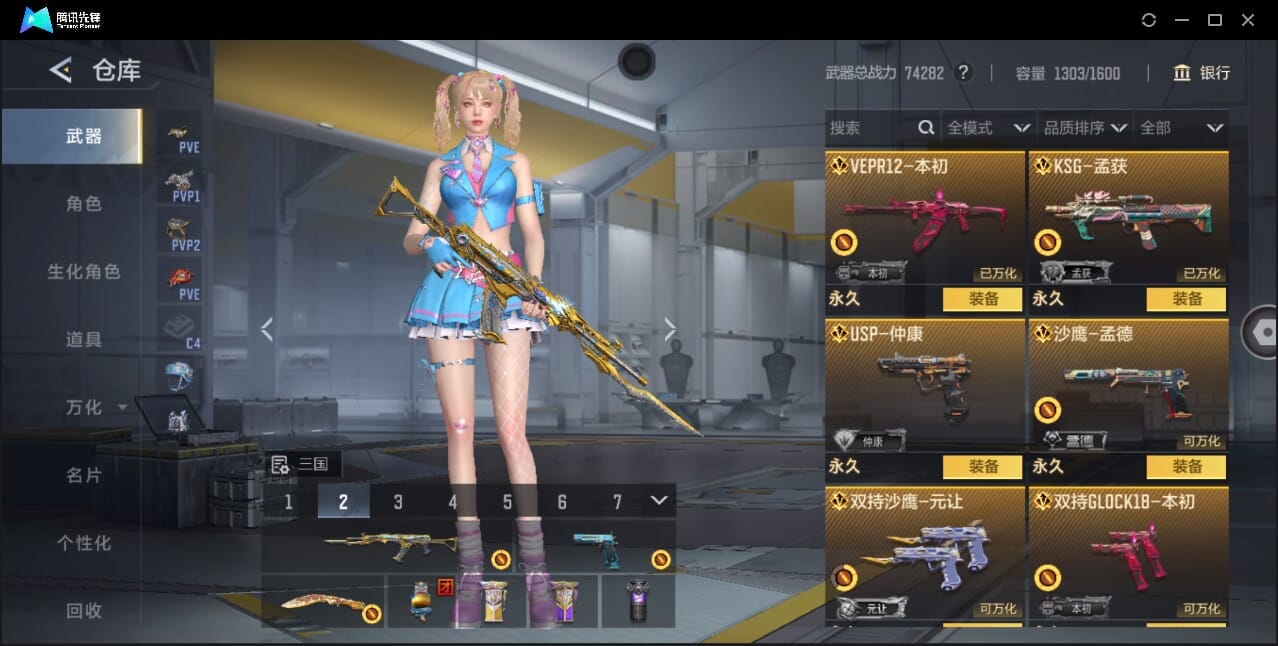 CFMQM370399枪战王者账号详情图18 CFMQM370399枪战王者账号详情图18