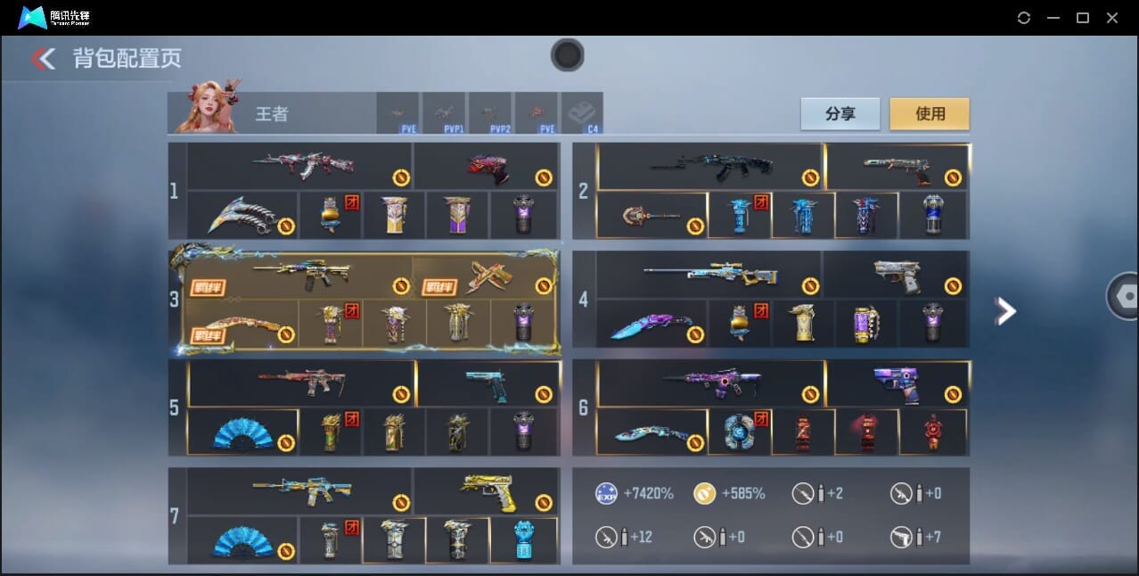 CFMQM370399枪战王者账号详情图3 CFMQM370399枪战王者账号详情图3