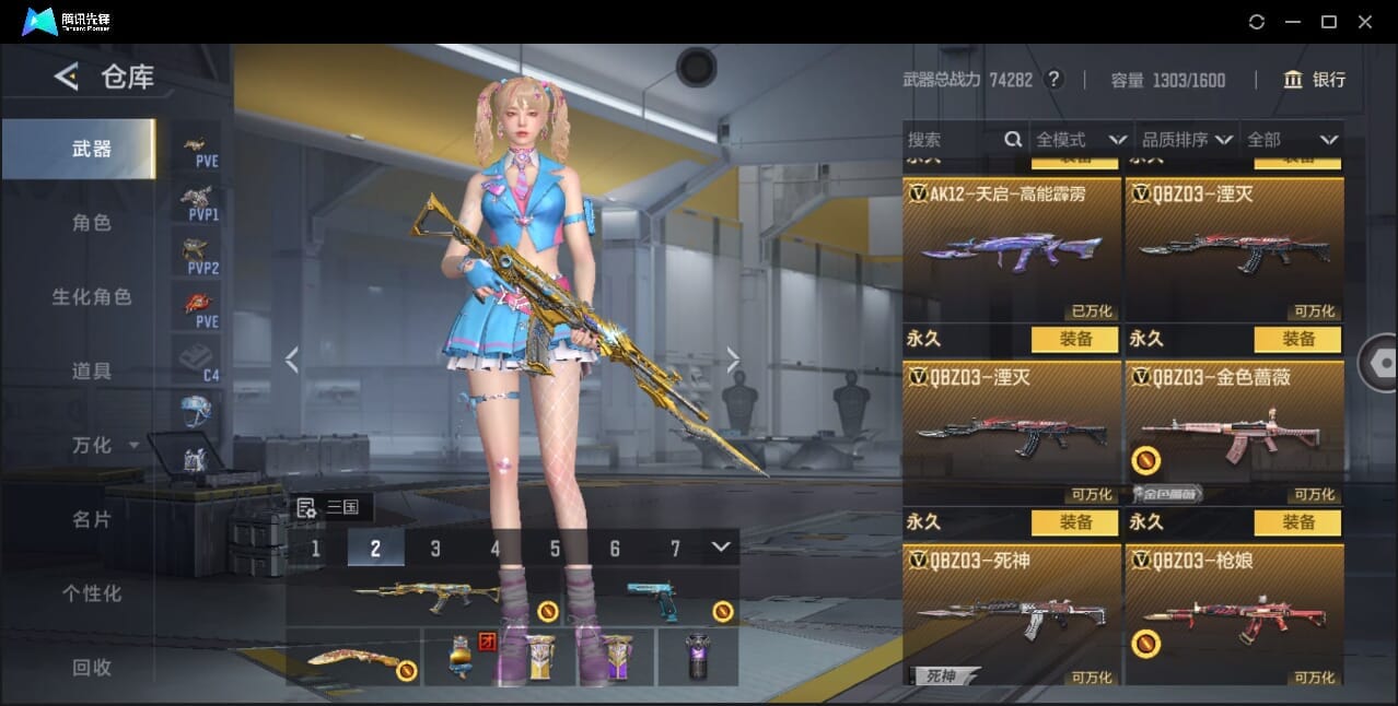 CFMQM370399枪战王者账号详情图26 CFMQM370399枪战王者账号详情图26