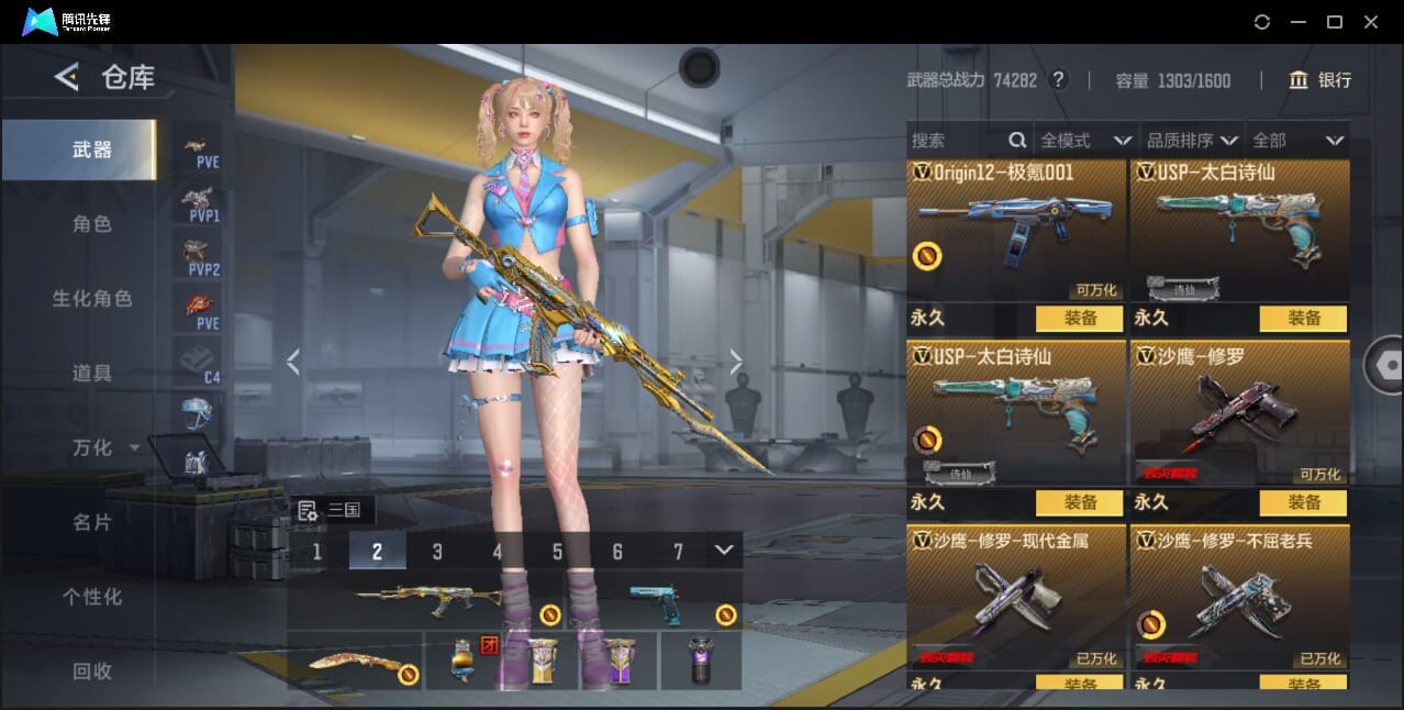 CFMQM370399枪战王者账号详情图36 CFMQM370399枪战王者账号详情图36