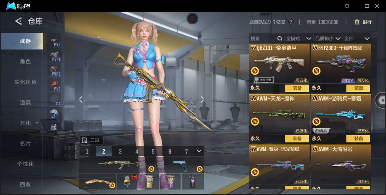 CFMQM370399枪战王者账号详情图30 CFMQM370399枪战王者账号详情图30