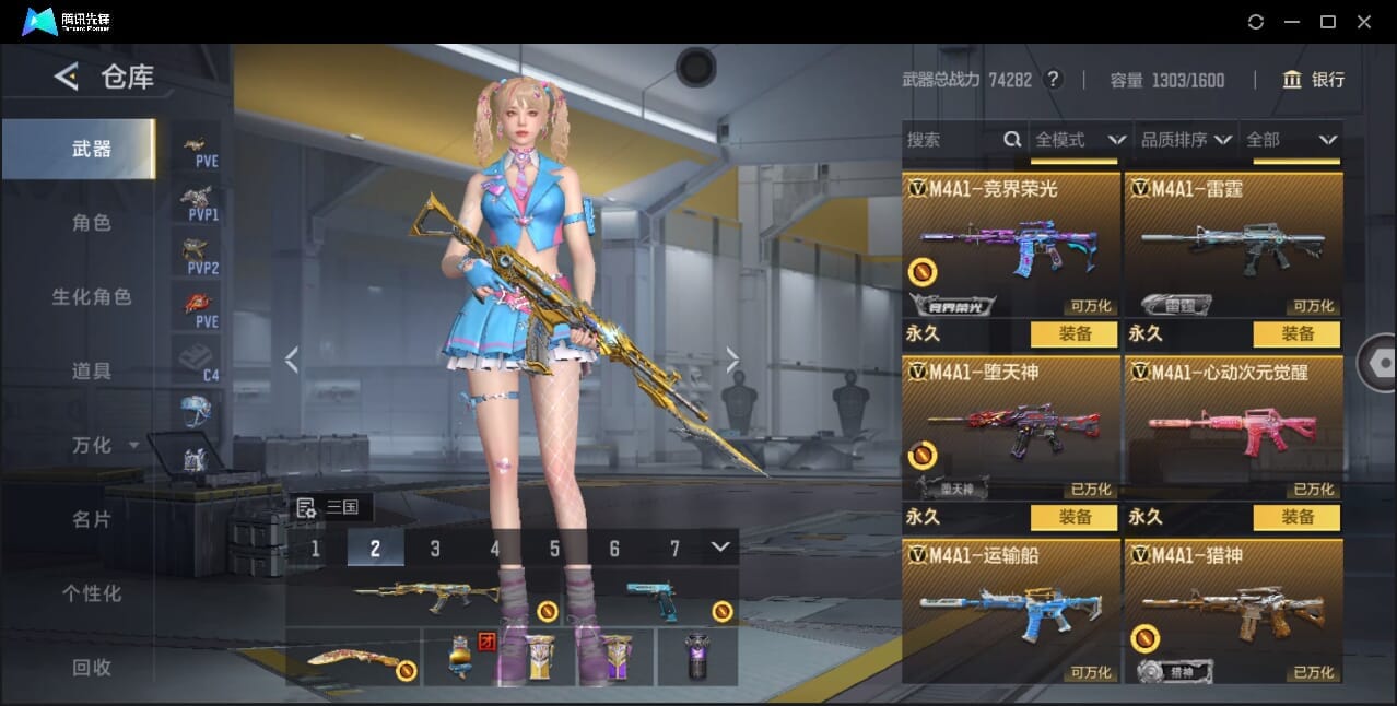 CFMQM370399枪战王者账号详情图23 CFMQM370399枪战王者账号详情图23