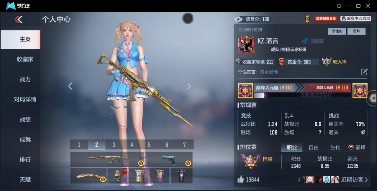 CFMQM370399枪战王者账号详情图5 CFMQM370399枪战王者账号详情图5