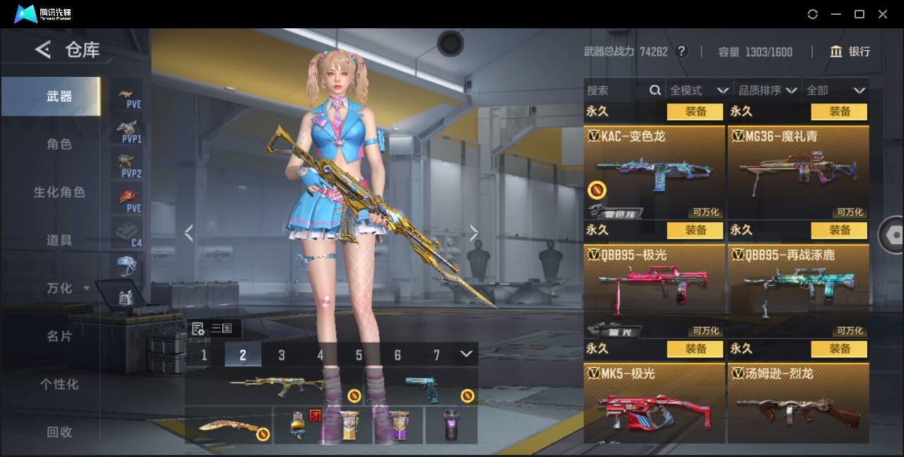 CFMQM370399枪战王者账号详情图33 CFMQM370399枪战王者账号详情图33