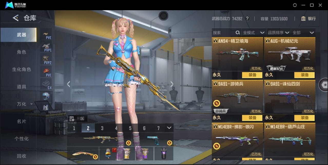 CFMQM370399枪战王者账号详情图25 CFMQM370399枪战王者账号详情图25