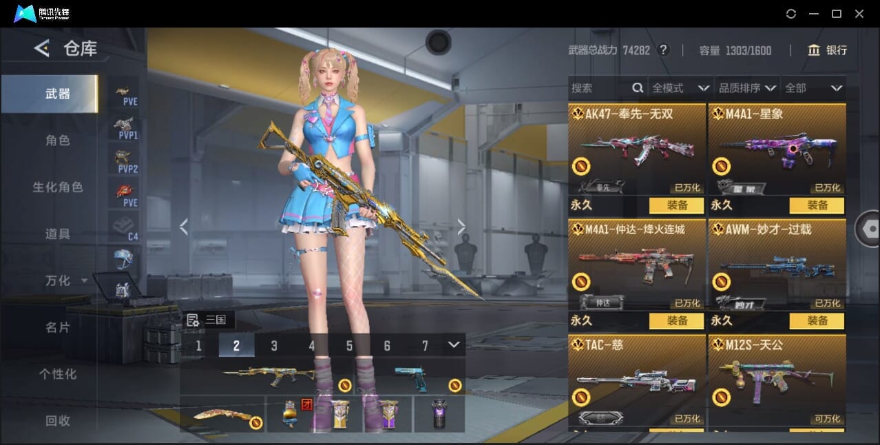 CFMQM370399枪战王者账号详情图17 CFMQM370399枪战王者账号详情图17