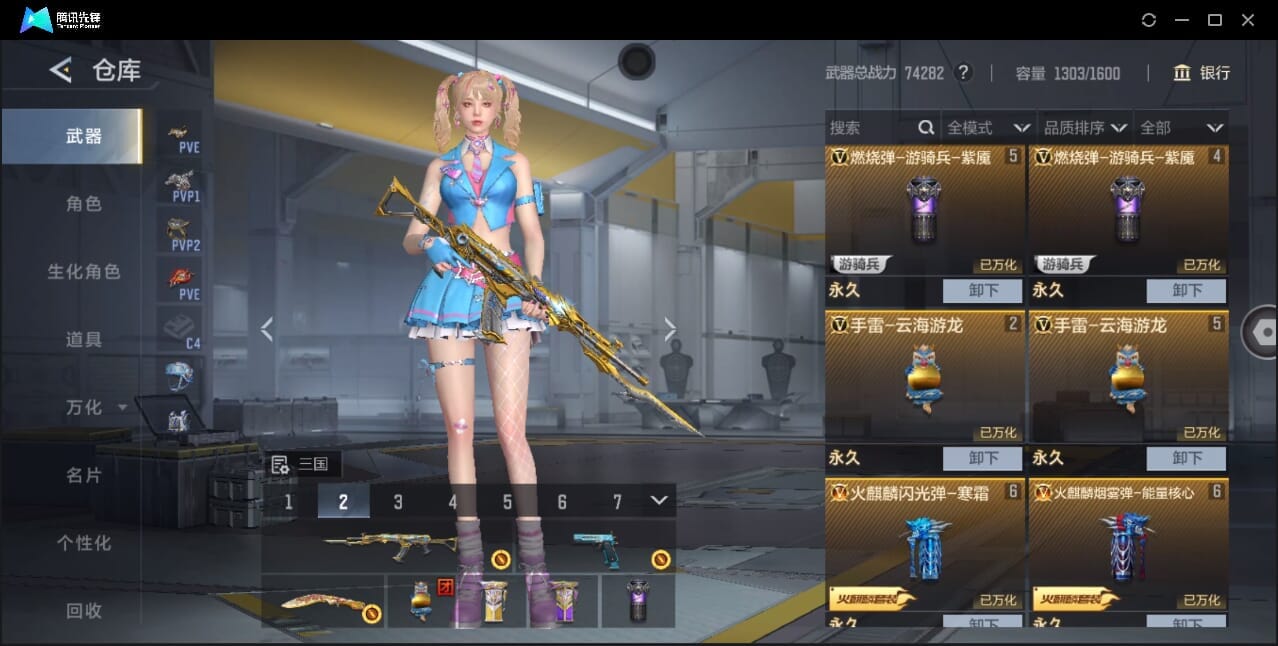 CFMQM370399枪战王者账号详情图14 CFMQM370399枪战王者账号详情图14