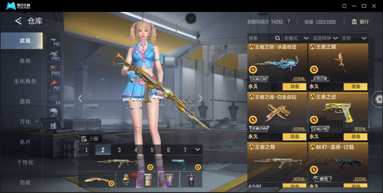 CFMQM370399枪战王者账号详情图16 CFMQM370399枪战王者账号详情图16