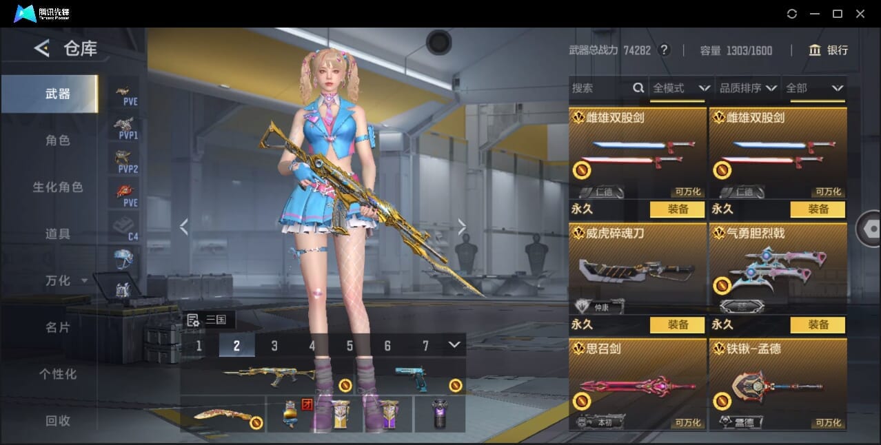 CFMQM370399枪战王者账号详情图20 CFMQM370399枪战王者账号详情图20