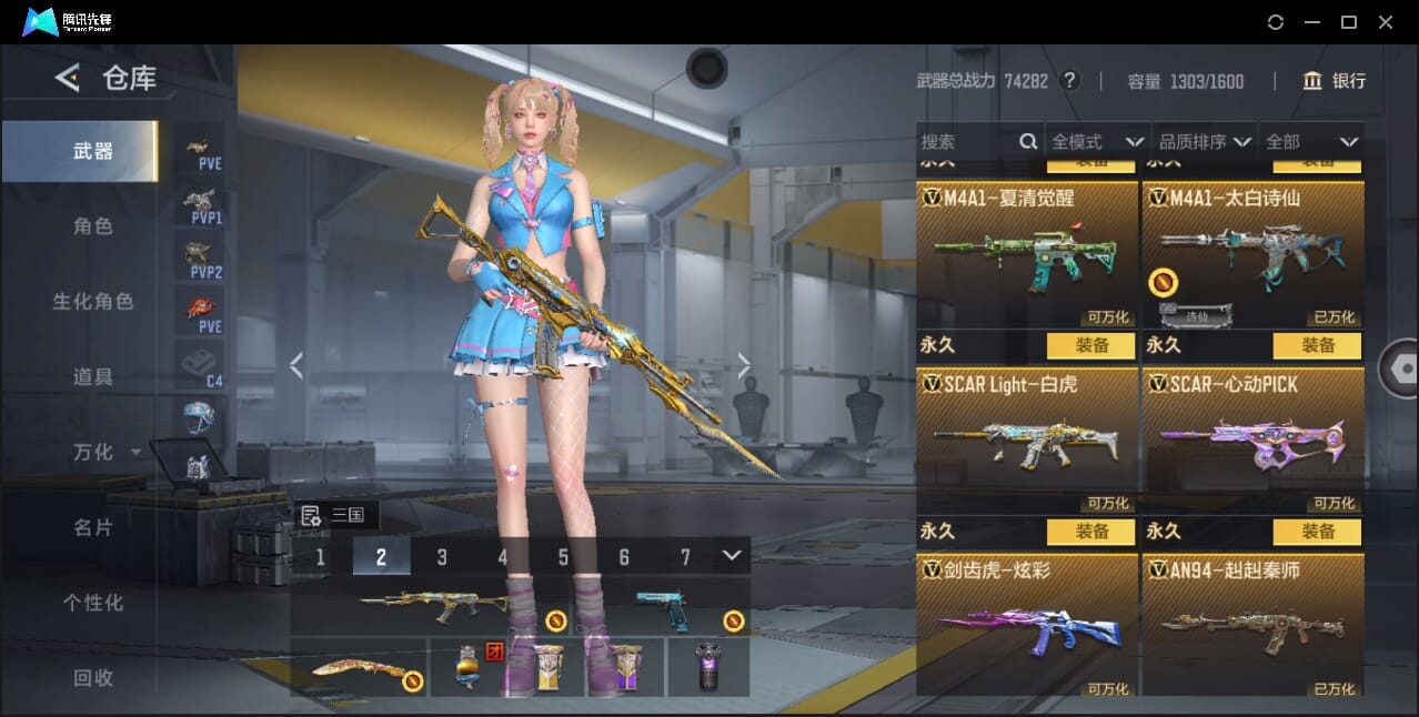 CFMQM370399枪战王者账号详情图24 CFMQM370399枪战王者账号详情图24