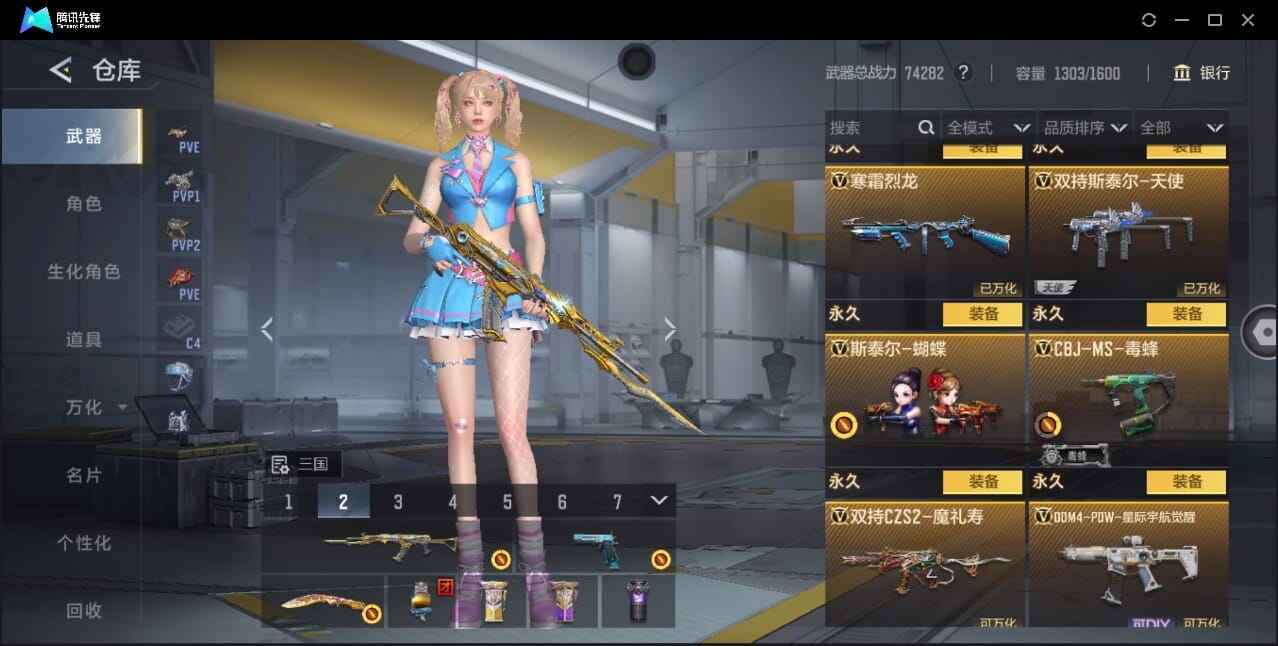 CFMQM370399枪战王者账号详情图34 CFMQM370399枪战王者账号详情图34