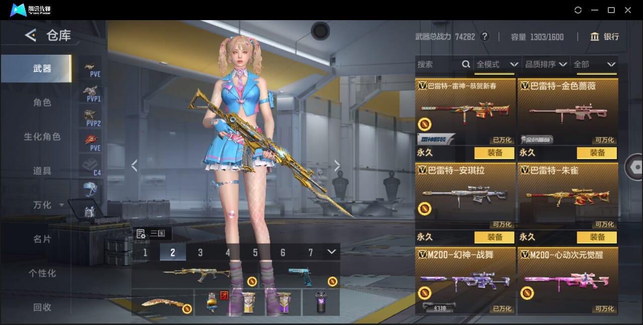 CFMQM370399枪战王者账号详情图31 CFMQM370399枪战王者账号详情图31