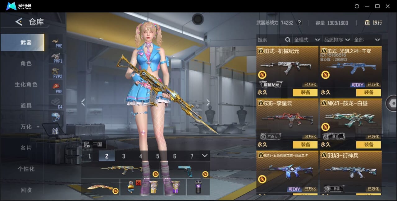 CFMQM370399枪战王者账号详情图28 CFMQM370399枪战王者账号详情图28