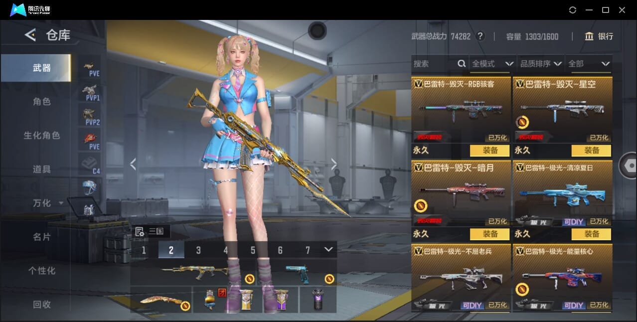 CFMQM370399枪战王者账号详情图29 CFMQM370399枪战王者账号详情图29