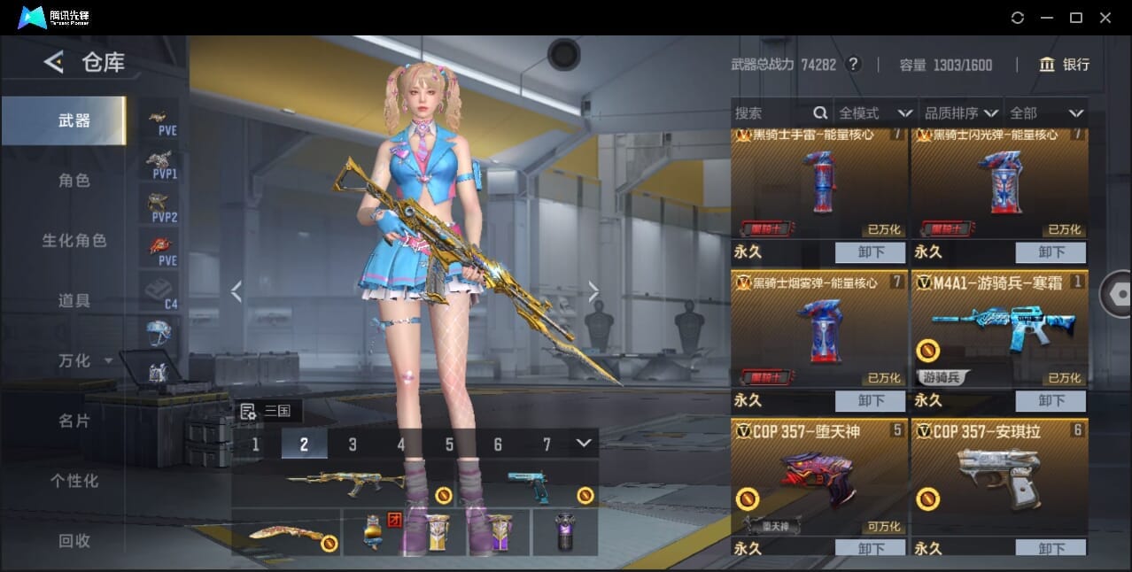 CFMQM370399枪战王者账号详情图12 CFMQM370399枪战王者账号详情图12