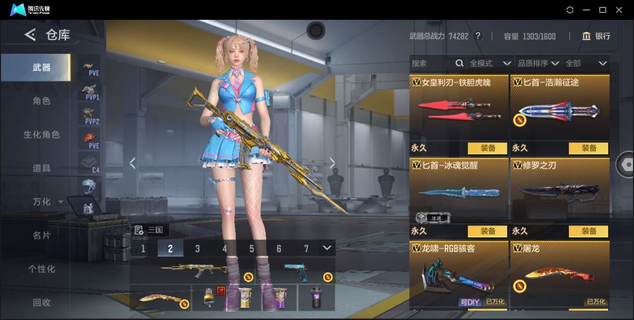 CFMQM370399枪战王者账号详情图39 CFMQM370399枪战王者账号详情图39