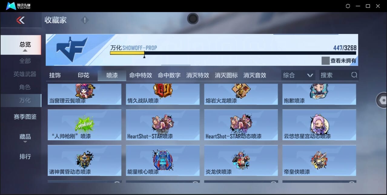 CFMQM370399枪战王者账号详情图67 CFMQM370399枪战王者账号详情图67