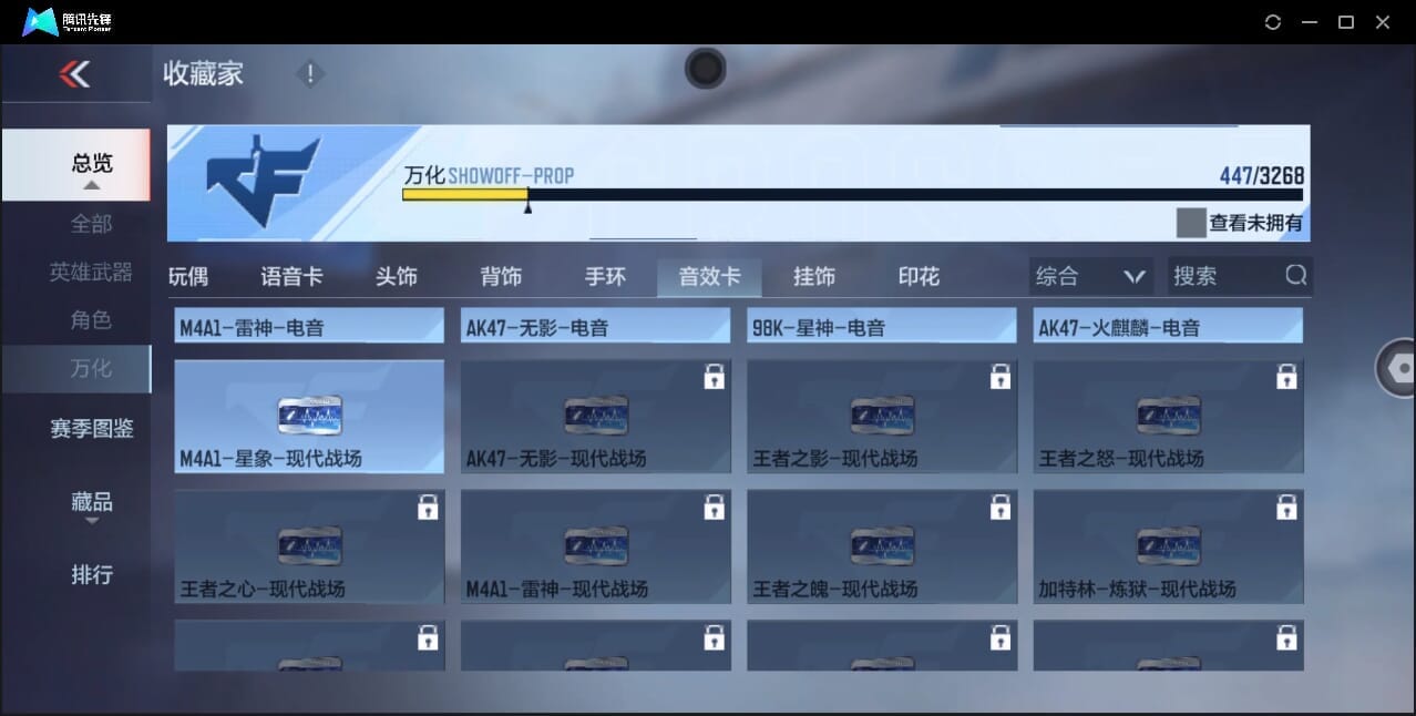 CFMQM370399枪战王者账号详情图64 CFMQM370399枪战王者账号详情图64