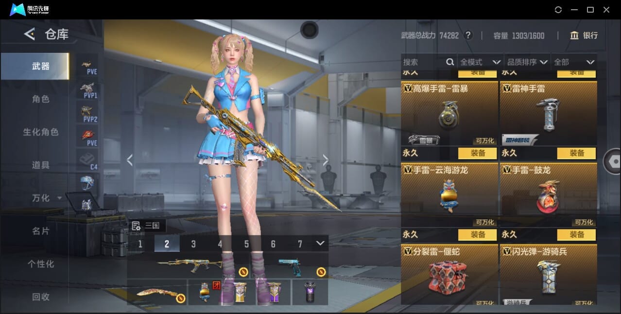 CFMQM370399枪战王者账号详情图44 CFMQM370399枪战王者账号详情图44