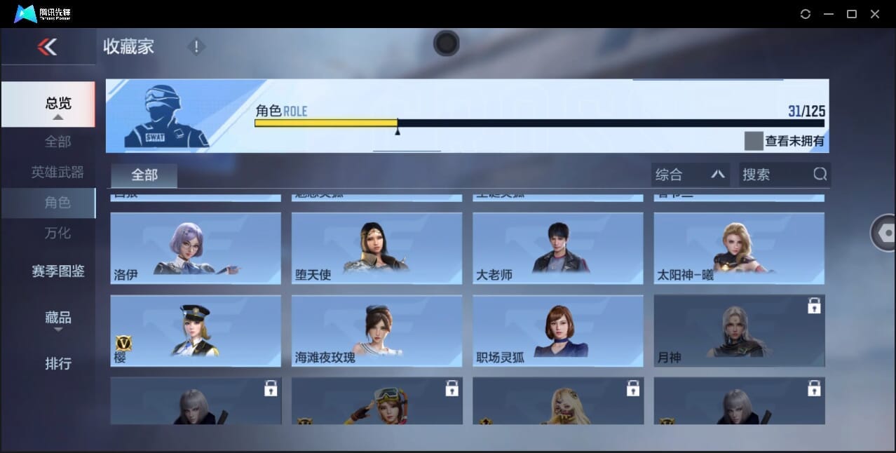 CFMQM370399枪战王者账号详情图49 CFMQM370399枪战王者账号详情图49