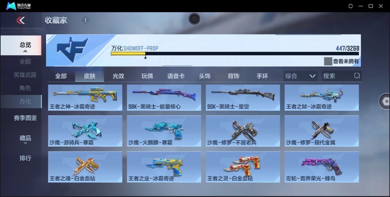 CFMQM370399枪战王者账号详情图58 CFMQM370399枪战王者账号详情图58