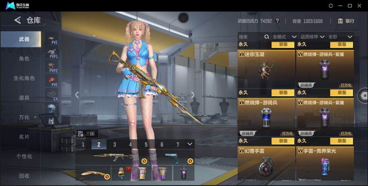 CFMQM370399枪战王者账号详情图43 CFMQM370399枪战王者账号详情图43