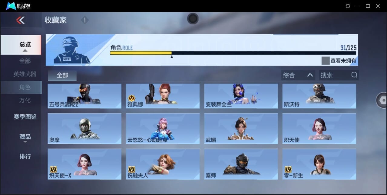 CFMQM370399枪战王者账号详情图48 CFMQM370399枪战王者账号详情图48