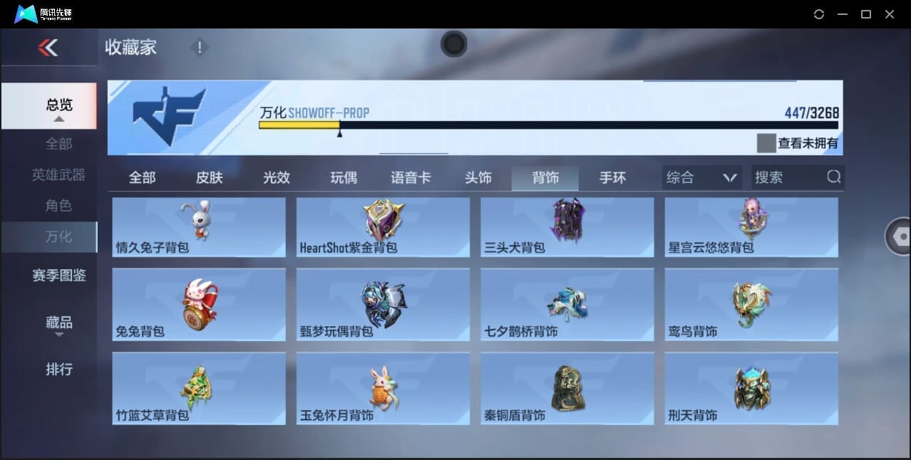 CFMQM370399枪战王者账号详情图63 CFMQM370399枪战王者账号详情图63