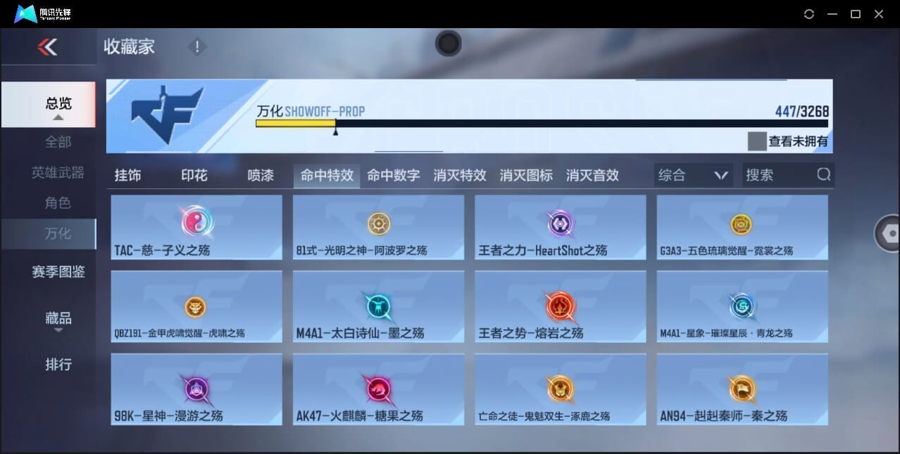 CFMQM370399枪战王者账号详情图68 CFMQM370399枪战王者账号详情图68