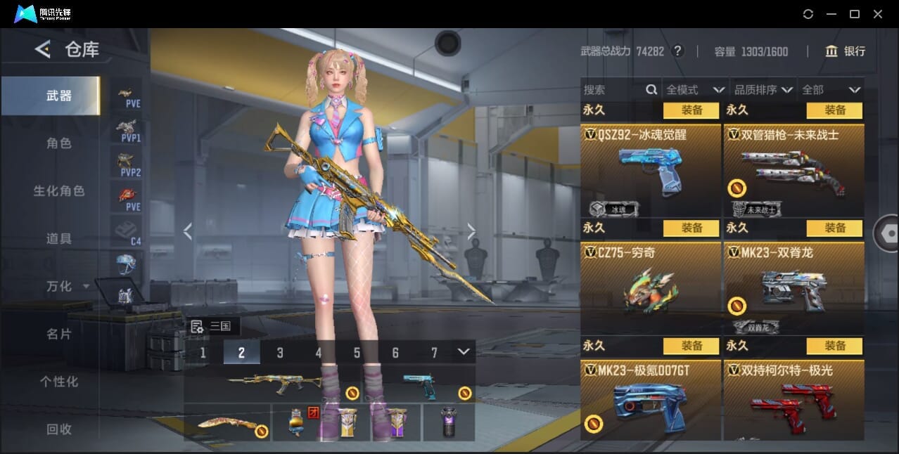 CFMQM370399枪战王者账号详情图38 CFMQM370399枪战王者账号详情图38