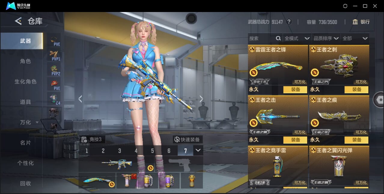 CFMQM370401枪战王者账号详情图20 CFMQM370401枪战王者账号详情图20