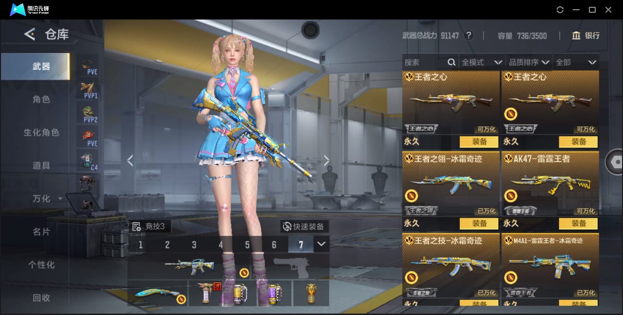 CFMQM370401枪战王者账号详情图14 CFMQM370401枪战王者账号详情图14