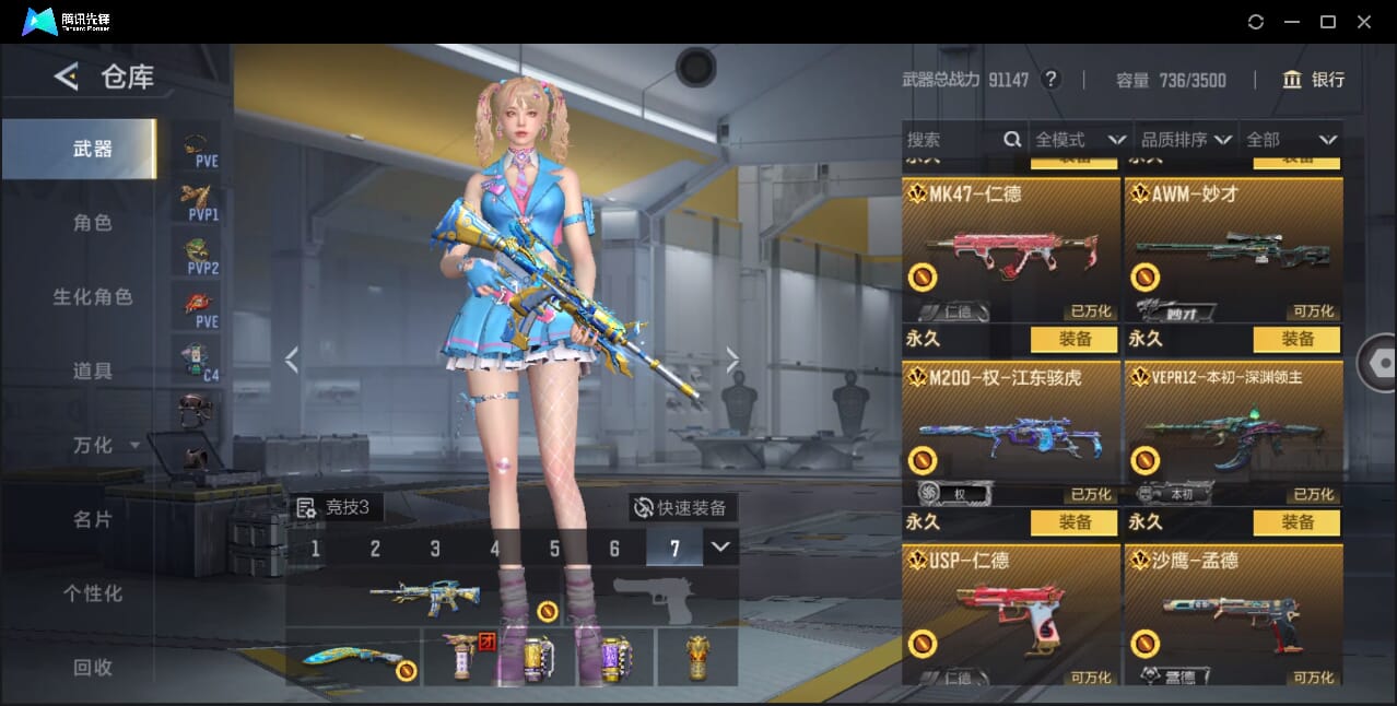 CFMQM370401枪战王者账号详情图26 CFMQM370401枪战王者账号详情图26