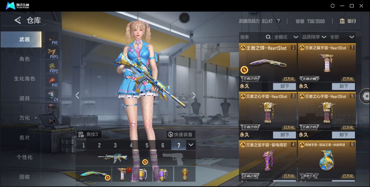 CFMQM370401枪战王者账号详情图9 CFMQM370401枪战王者账号详情图9