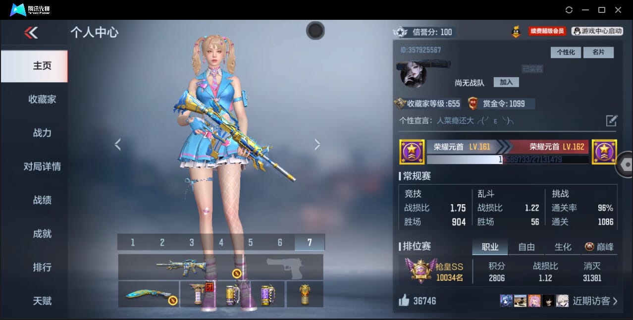 CFMQM370401枪战王者账号详情图6 CFMQM370401枪战王者账号详情图6