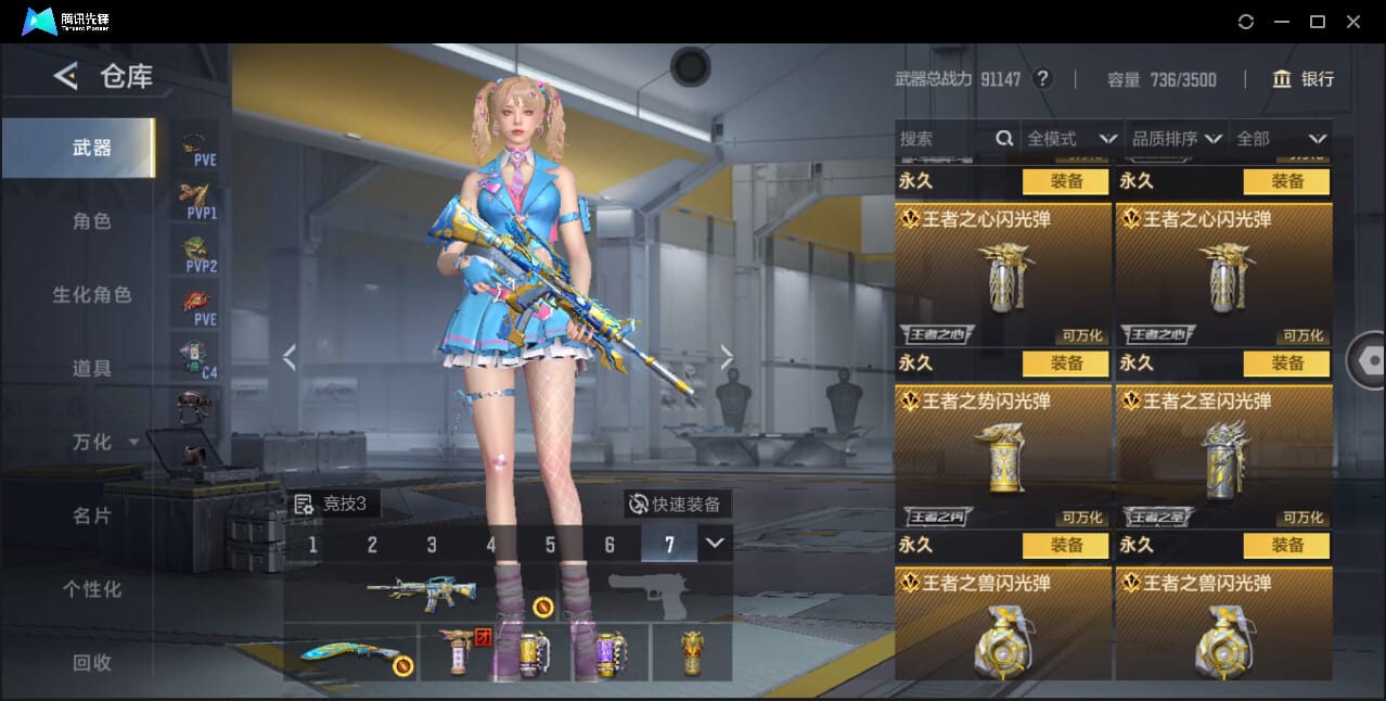 CFMQM370401枪战王者账号详情图21 CFMQM370401枪战王者账号详情图21