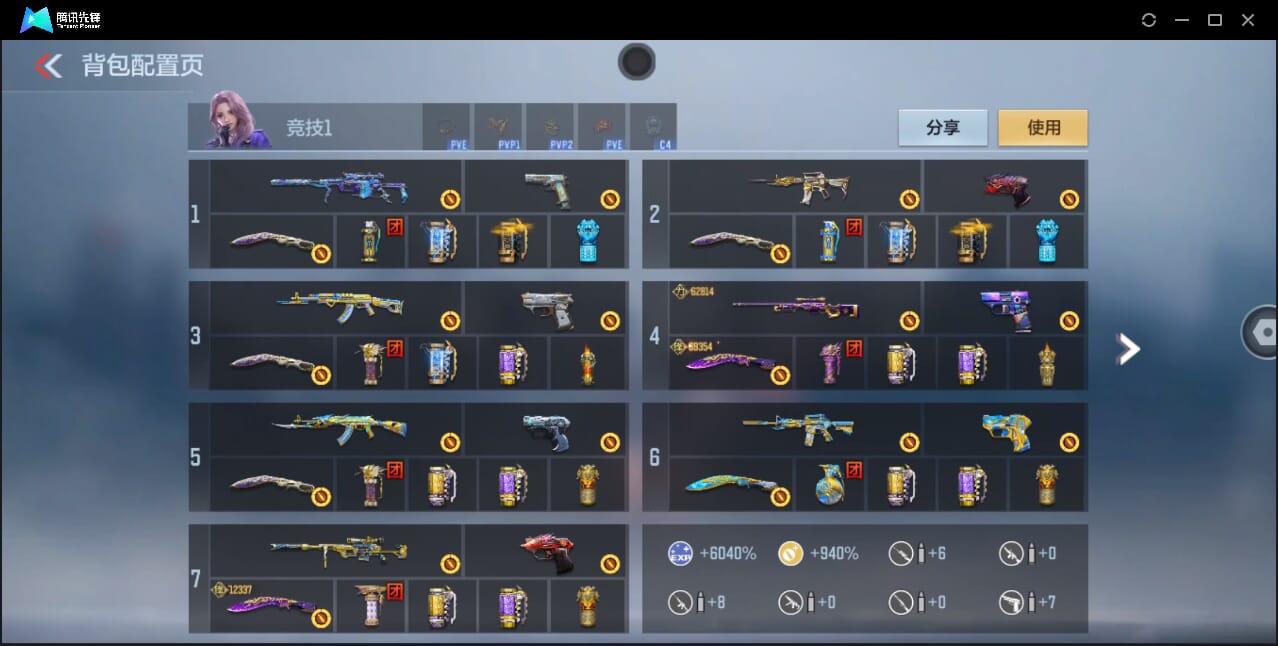 CFMQM370401枪战王者账号详情图4 CFMQM370401枪战王者账号详情图4