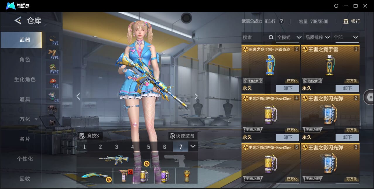 CFMQM370401枪战王者账号详情图10 CFMQM370401枪战王者账号详情图10